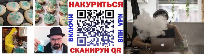 Cannafood конопля Кораблино