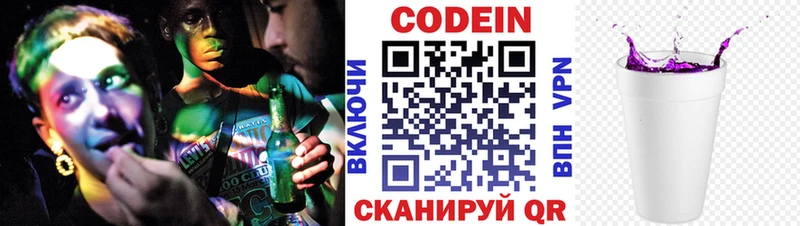 наркотики  Кораблино  Кодеиновый сироп Lean напиток Lean (лин) 